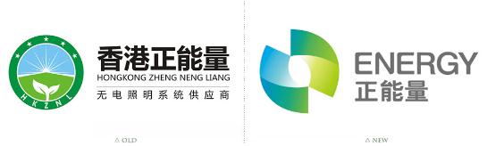 正能量科技品牌LOGO新旧对比 正能量科技品牌LOGO新旧对比