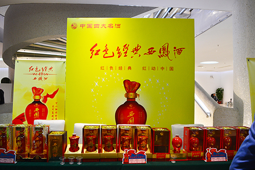 红色经典西凤酒 红色经典西凤酒