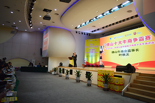 第九届牛商会现场 第九届牛商会现场